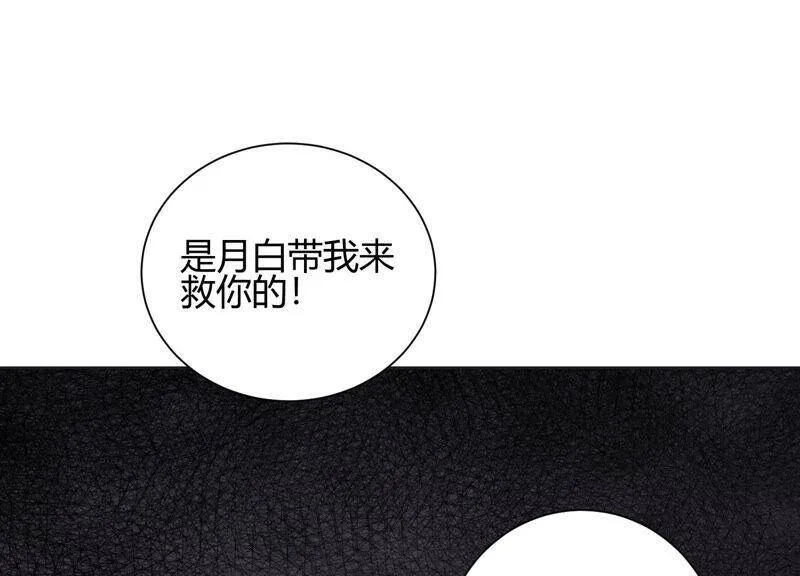 第48话 谁是神女？ 第21页