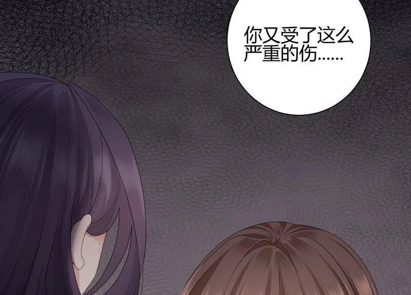 第48话 谁是神女？ 第22页