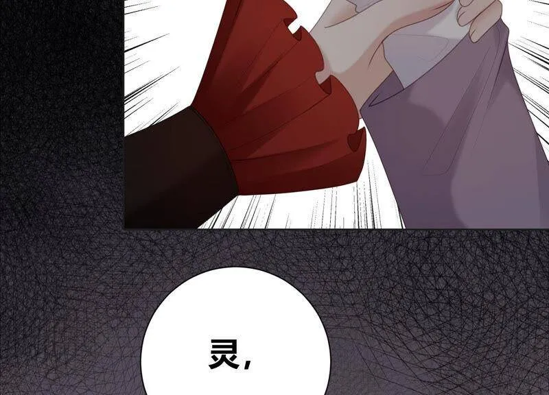 第48话 谁是神女？ 第26页