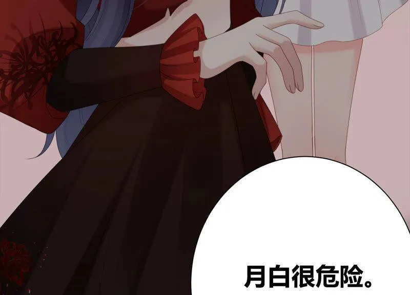 第48话 谁是神女？ 第29页
