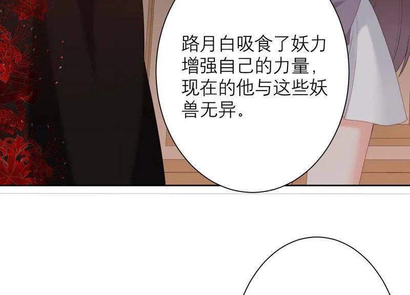 第48话 谁是神女？ 第41页