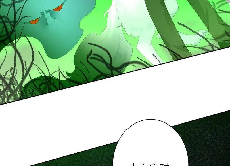 第48话 谁是神女？ 第44页