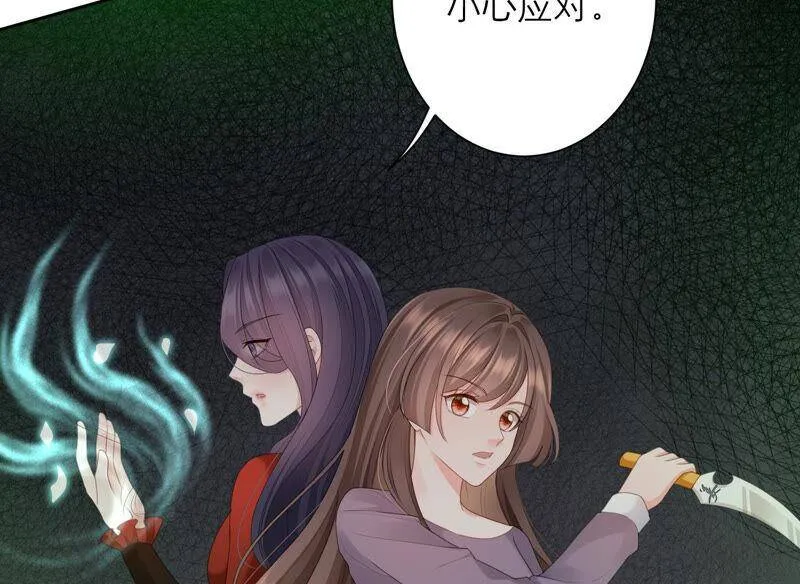 第48话 谁是神女？ 第45页