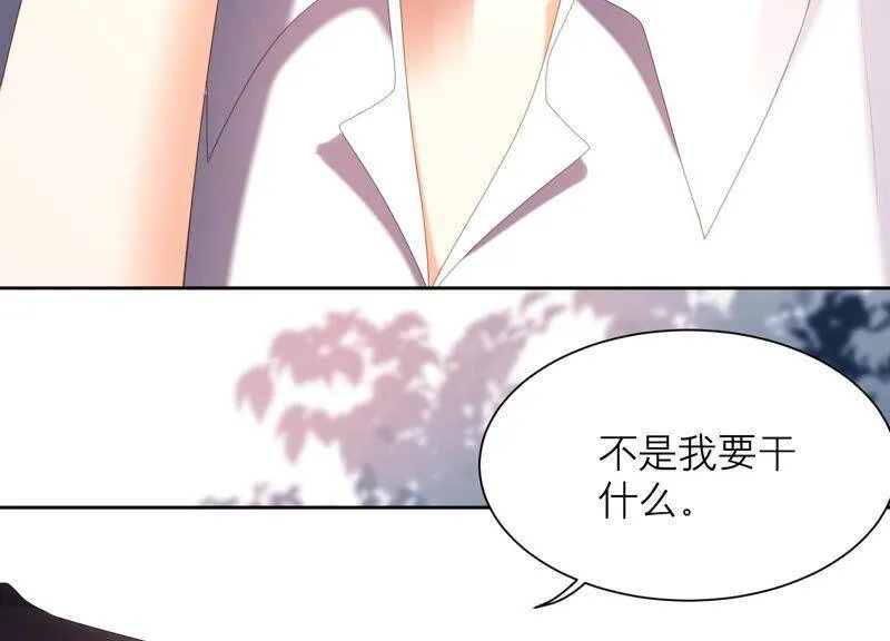 第48话 谁是神女？ 第61页