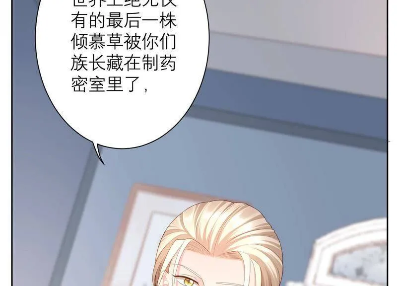 第48话 谁是神女？ 第66页
