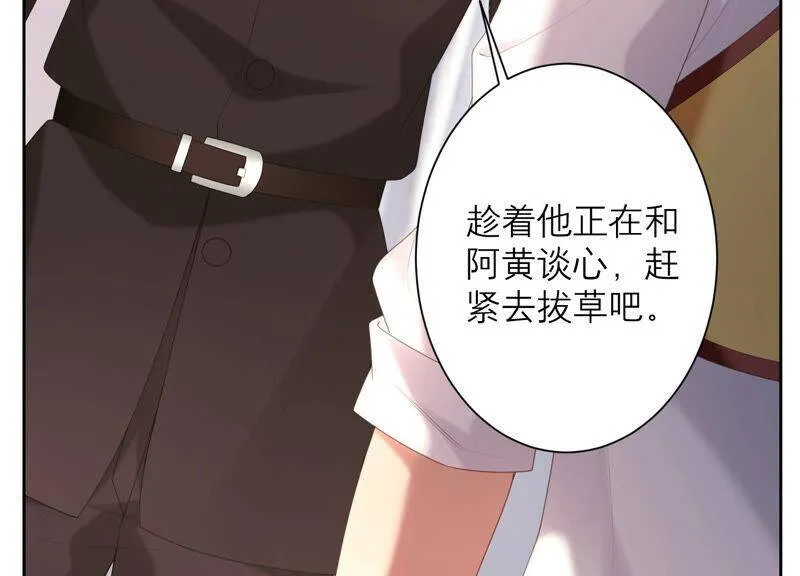 第48话 谁是神女？ 第68页