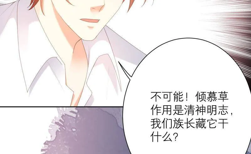 第48话 谁是神女？ 第70页