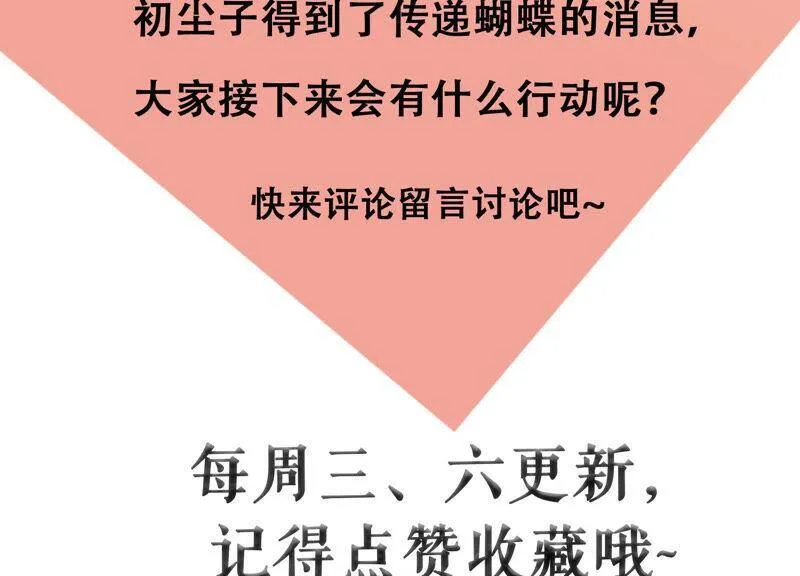 第48话 谁是神女？ 第84页
