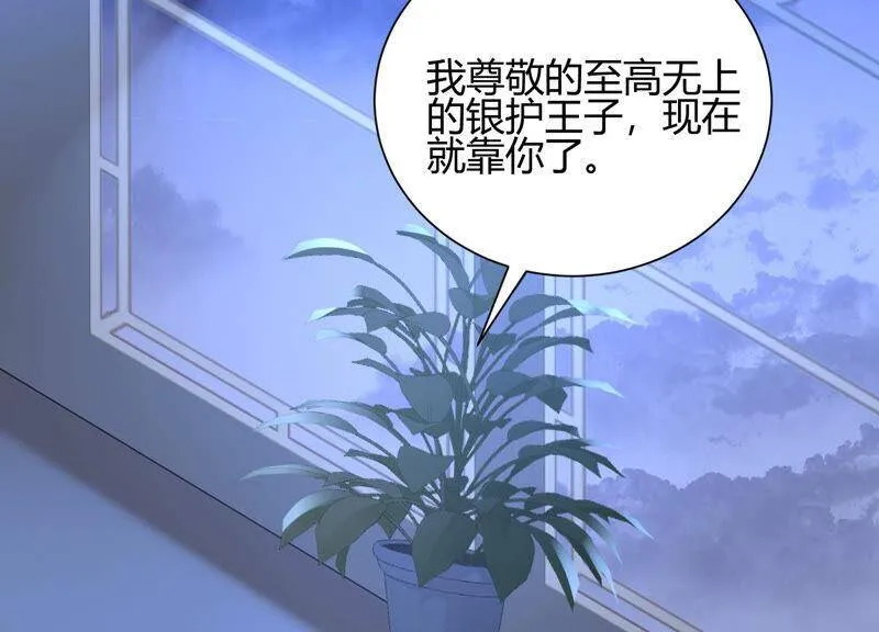 第47话 我要阻止他！ 第6页