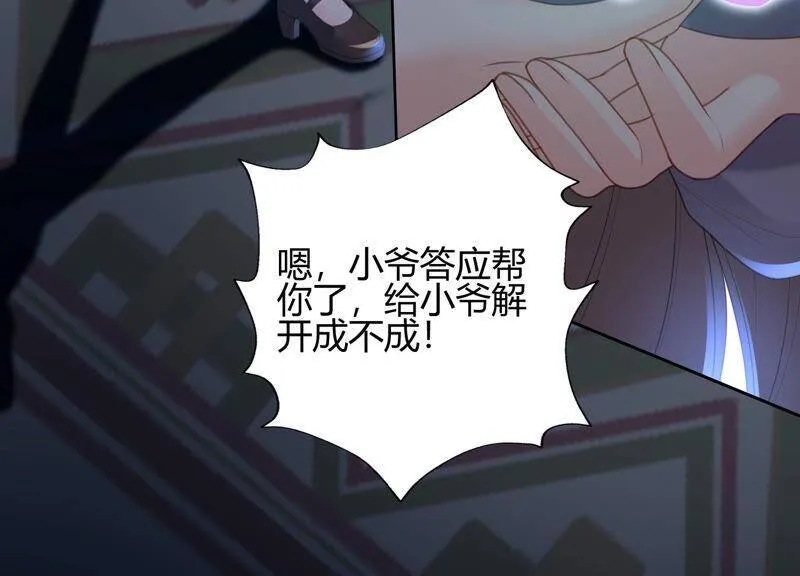 第47话 我要阻止他！ 第9页