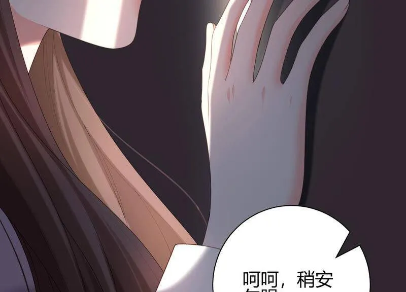 第47话 我要阻止他！ 第14页