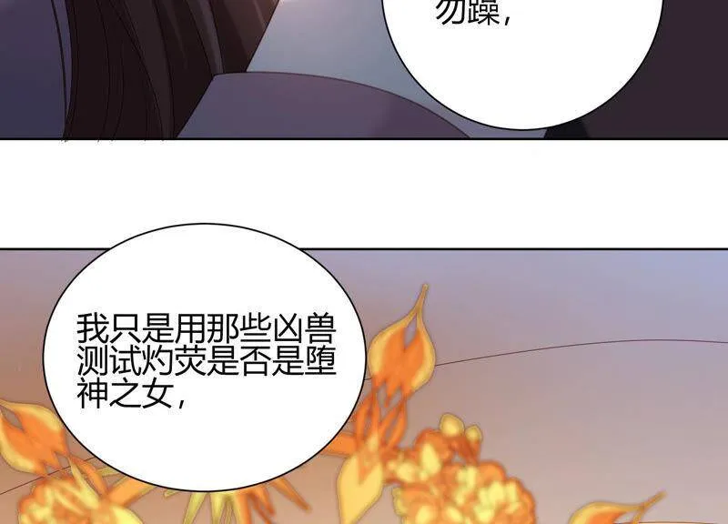 第47话 我要阻止他！ 第15页