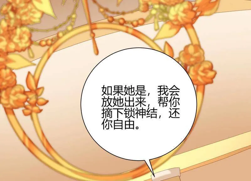 第47话 我要阻止他！ 第16页
