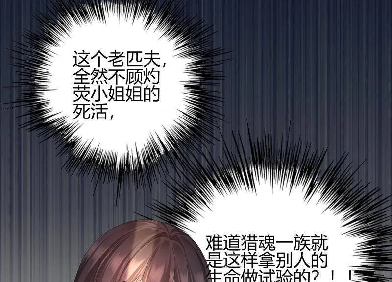 第47话 我要阻止他！ 第25页