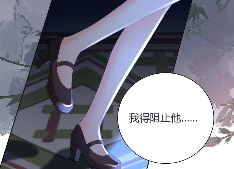 第47话 我要阻止他！ 第31页