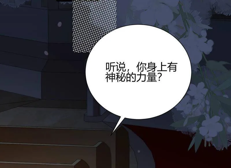 第47话 我要阻止他！ 第48页