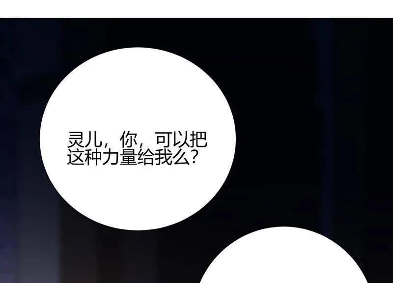 第47话 我要阻止他！ 第52页