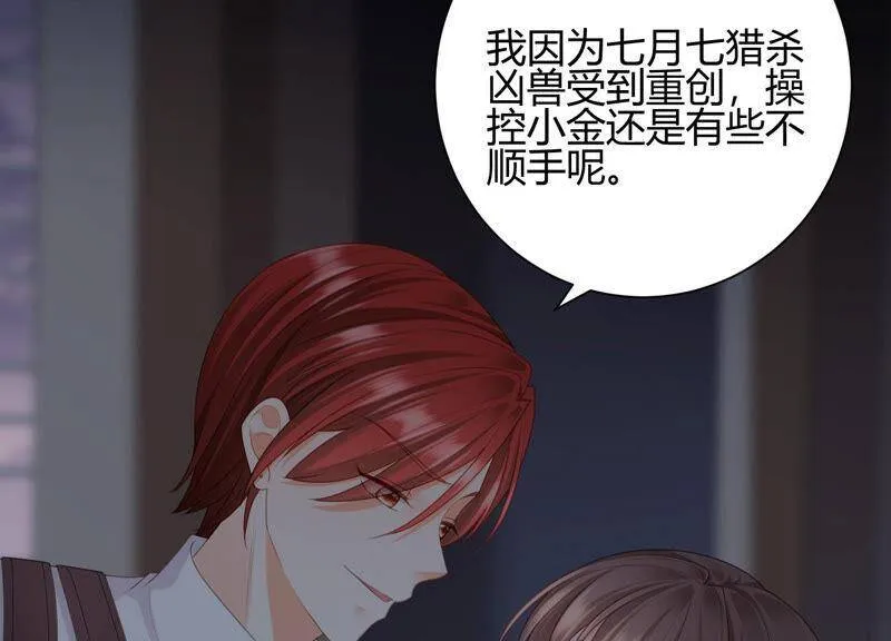第47话 我要阻止他！ 第53页