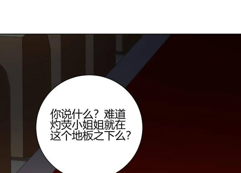第47话 我要阻止他！ 第61页