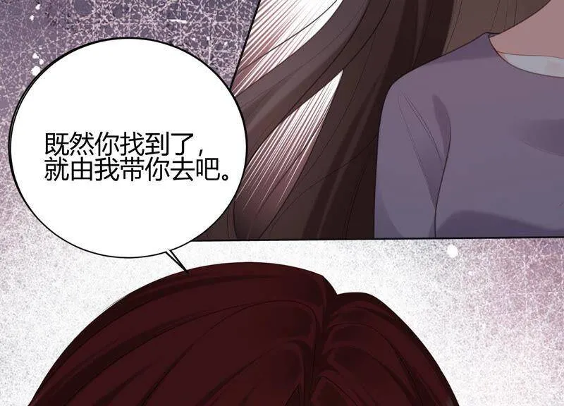 第47话 我要阻止他！ 第68页