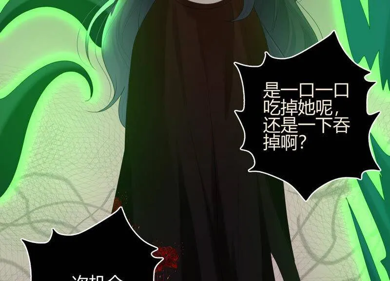 第47话 我要阻止他！ 第75页