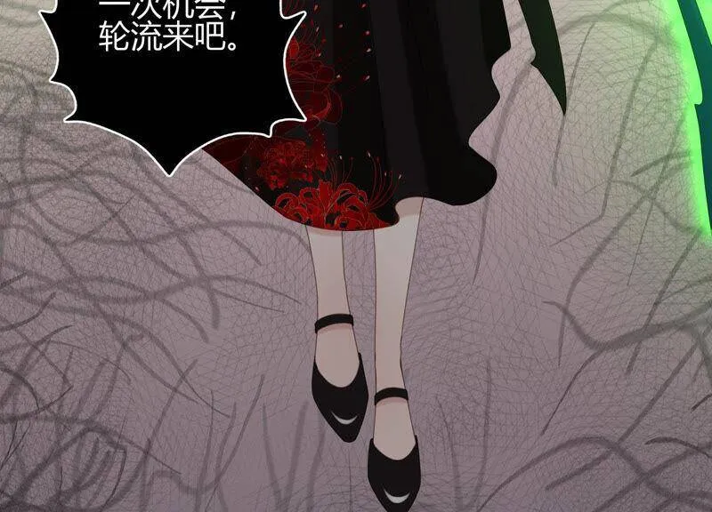 第47话 我要阻止他！ 第76页