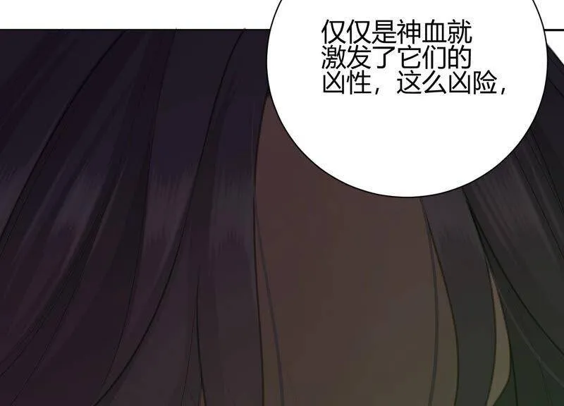 第47话 我要阻止他！ 第81页
