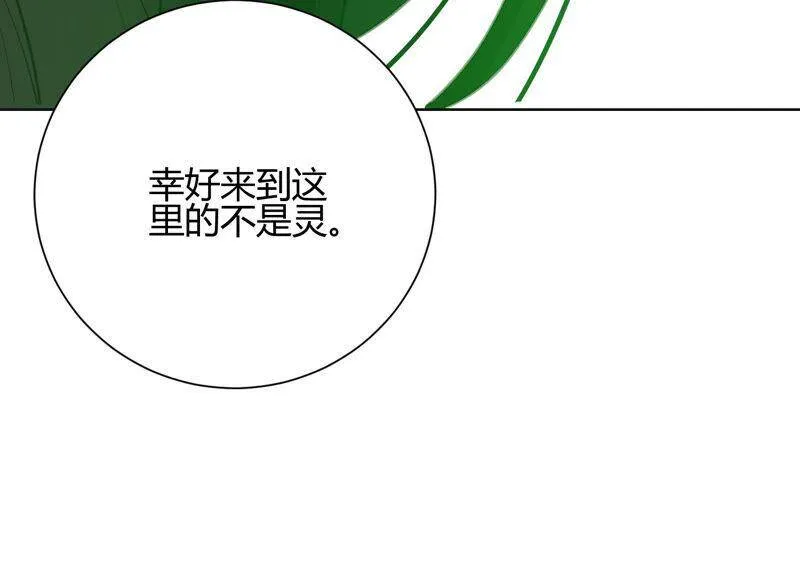 第47话 我要阻止他！ 第84页