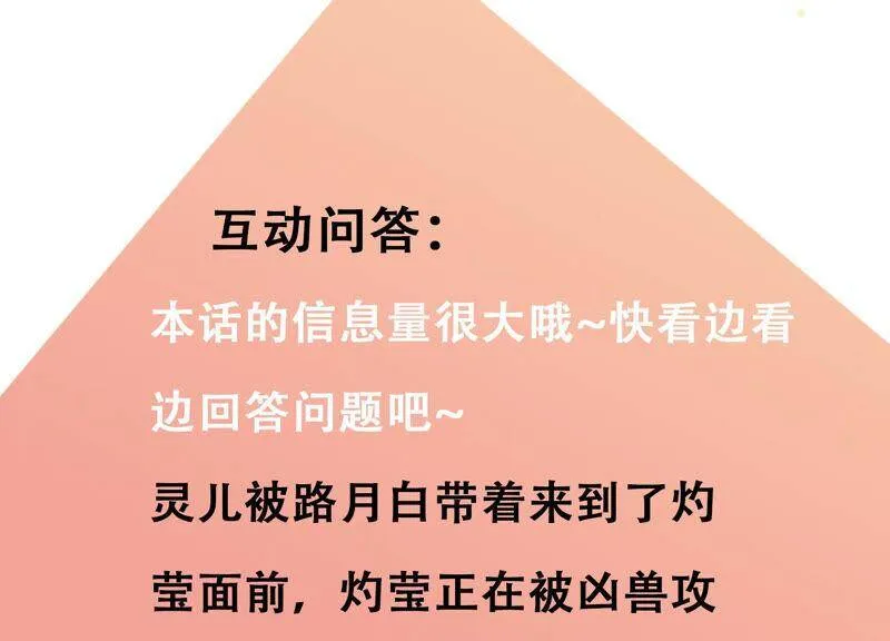 第47话 我要阻止他！ 第98页