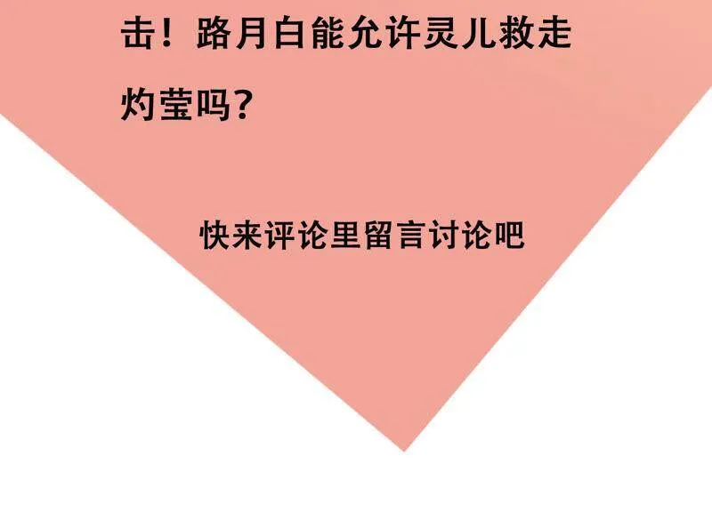 第47话 我要阻止他！ 第99页