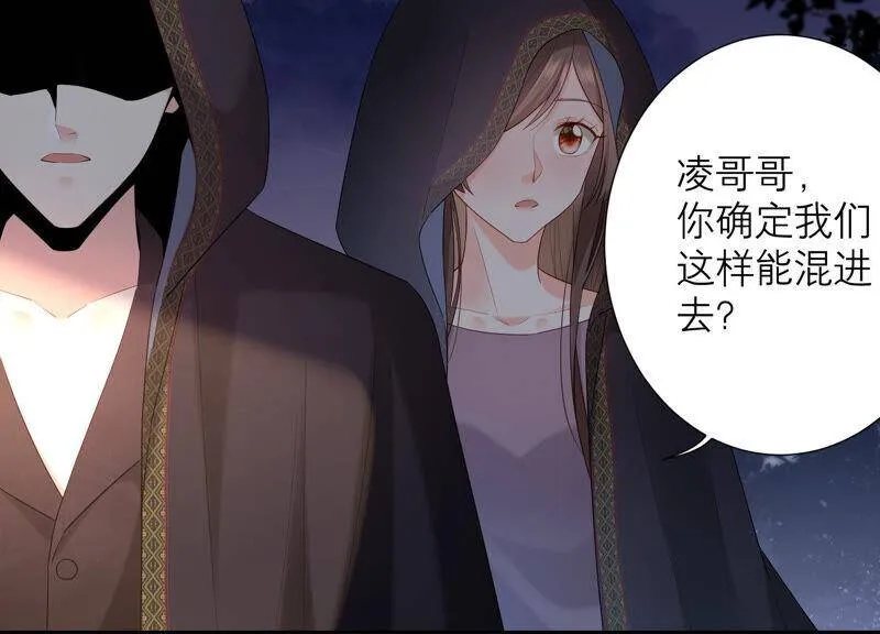 第46话 悄悄潜入 第10页