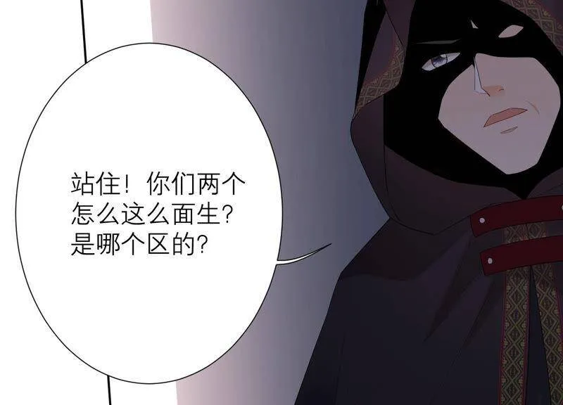 第46话 悄悄潜入 第16页