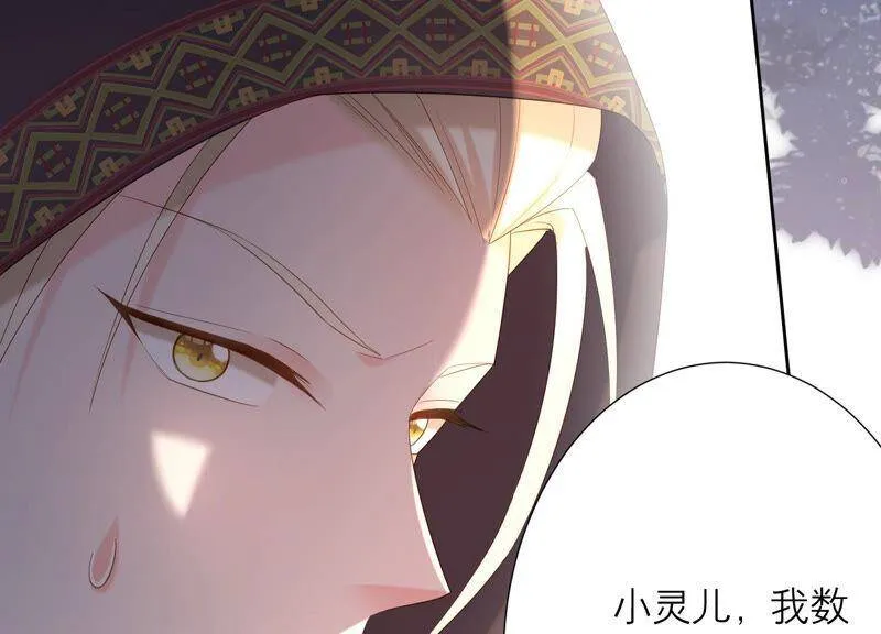 第46话 悄悄潜入 第20页