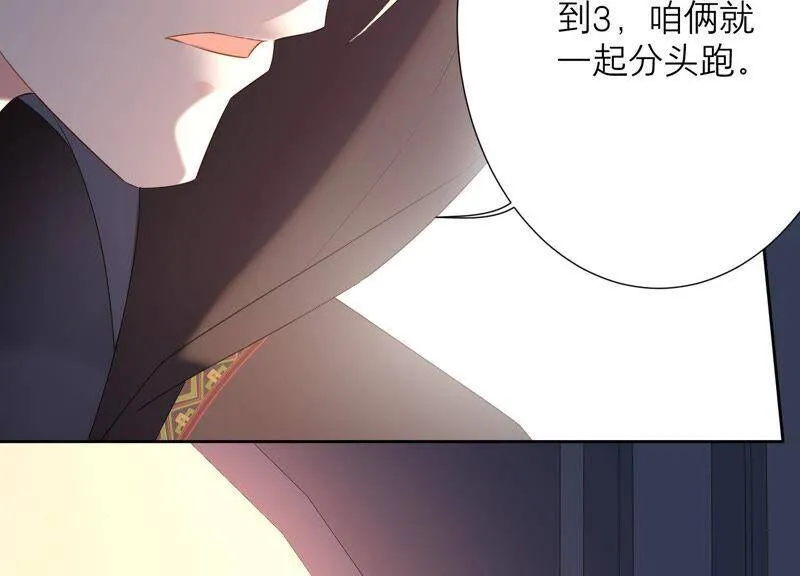 第46话 悄悄潜入 第21页