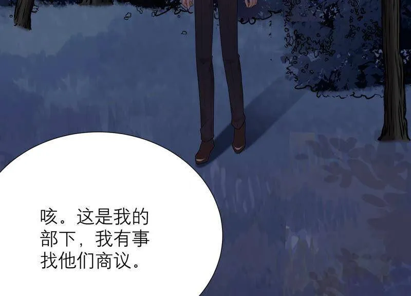 第46话 悄悄潜入 第29页