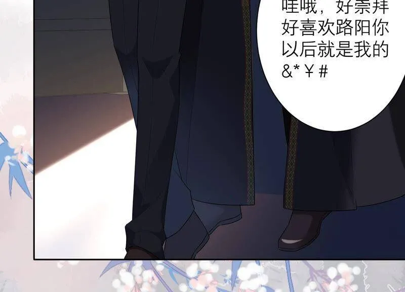 第46话 悄悄潜入 第38页