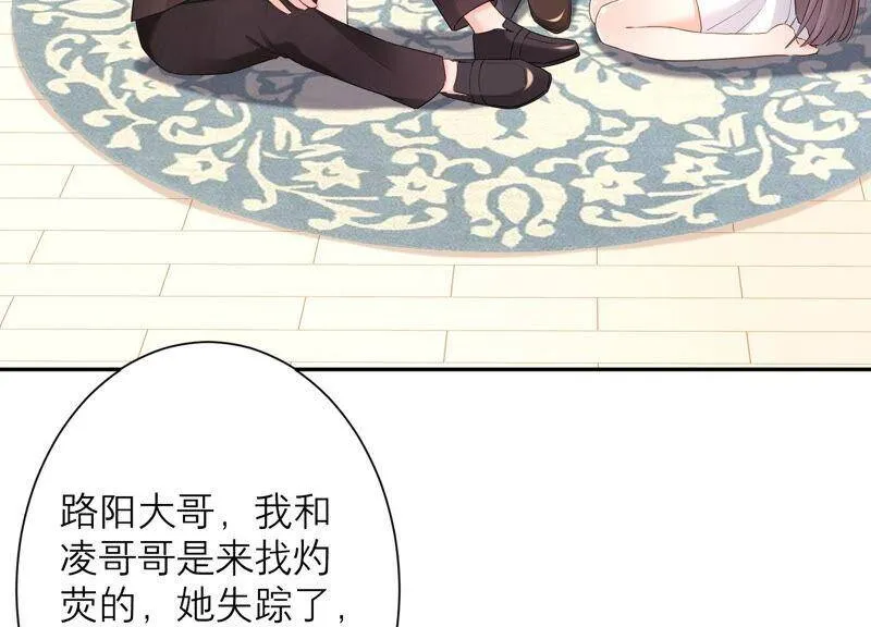 第46话 悄悄潜入 第44页