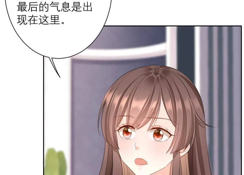 第46话 悄悄潜入 第45页