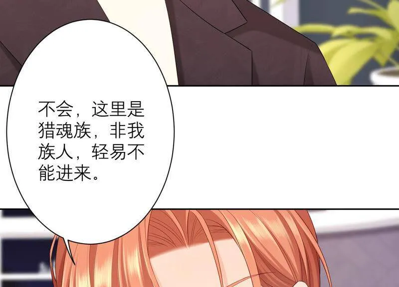 第46话 悄悄潜入 第50页