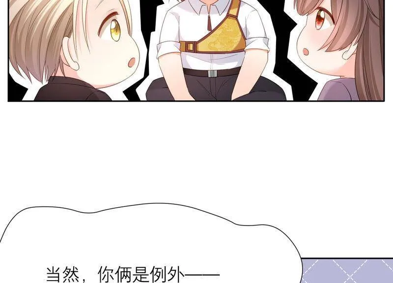 第46话 悄悄潜入 第53页