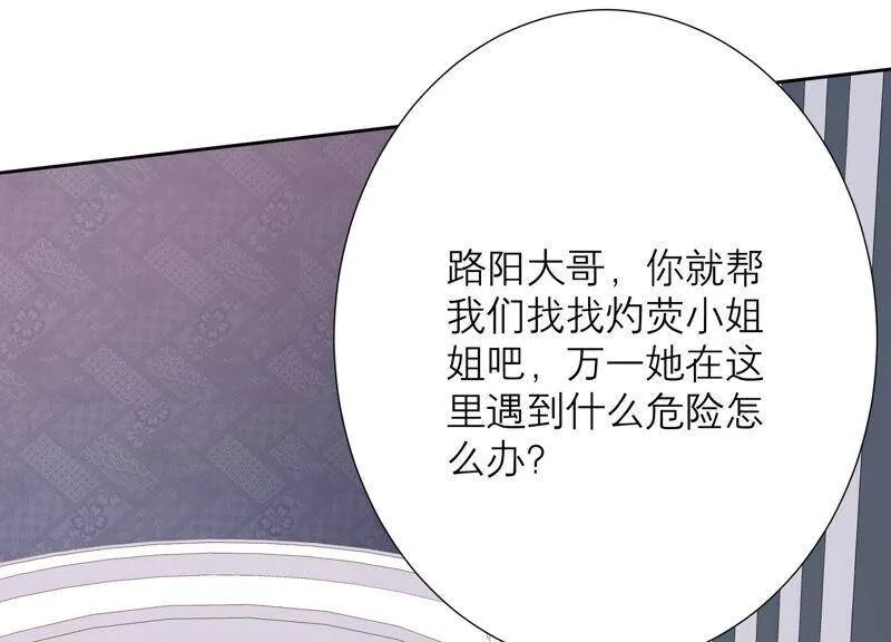 第46话 悄悄潜入 第56页