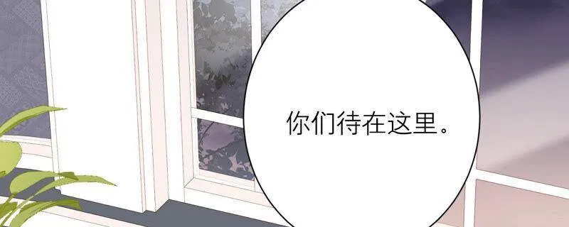 第46话 悄悄潜入 第63页