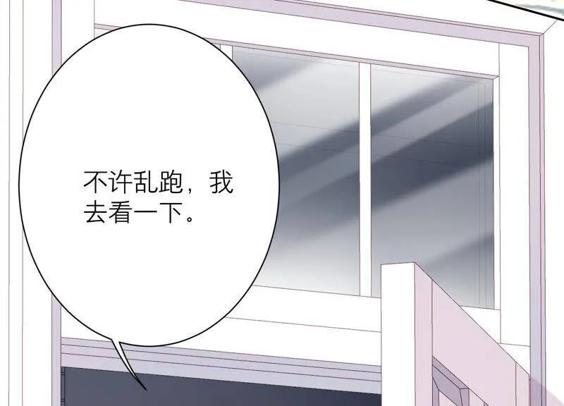 第46话 悄悄潜入 第67页