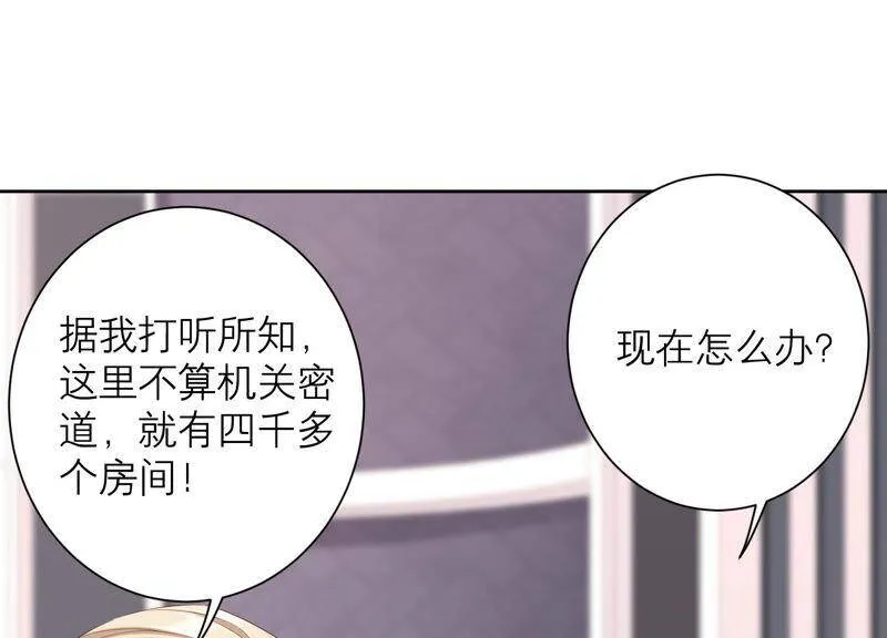 第46话 悄悄潜入 第72页