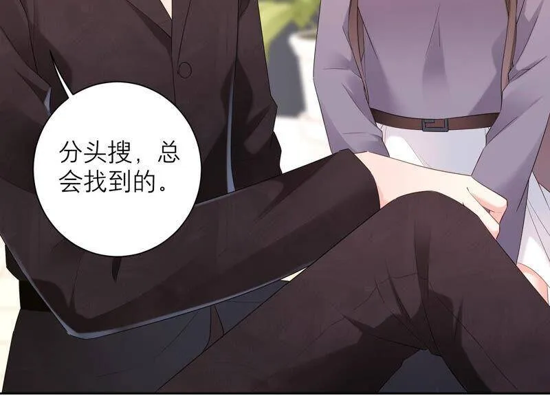 第46话 悄悄潜入 第74页