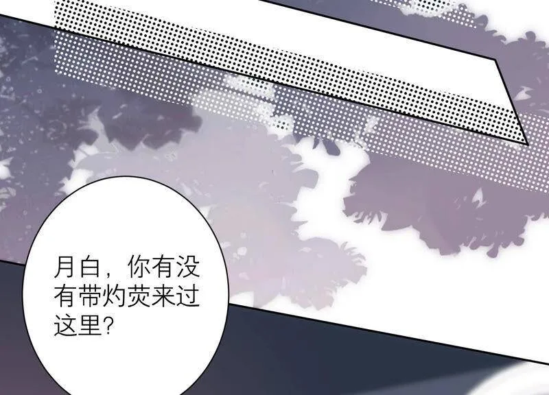 第46话 悄悄潜入 第86页