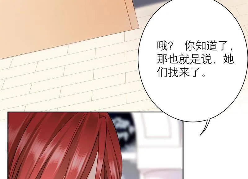 第46话 悄悄潜入 第89页