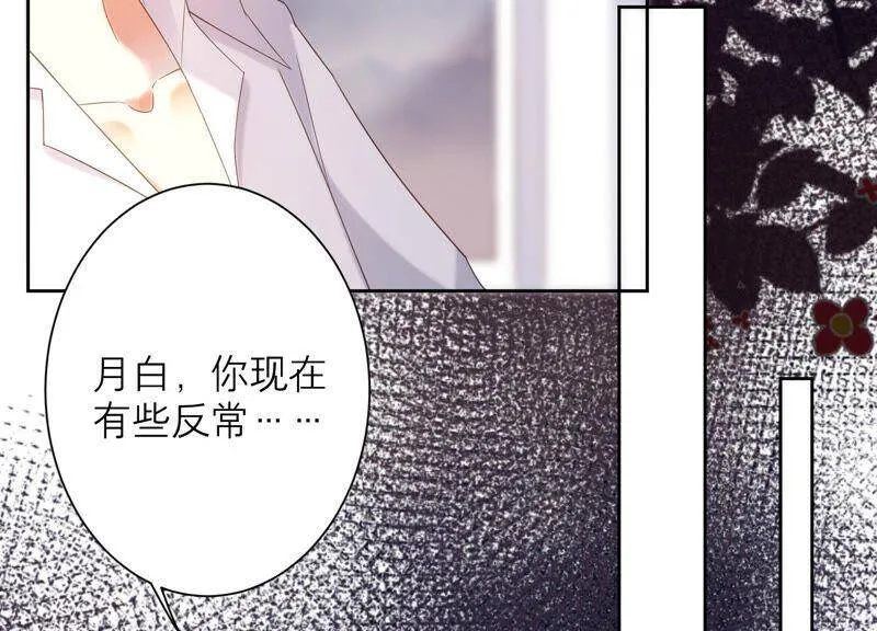 第46话 悄悄潜入 第91页