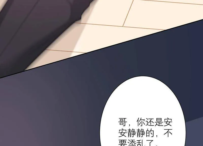 第46话 悄悄潜入 第105页