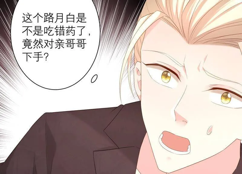 第46话 悄悄潜入 第112页